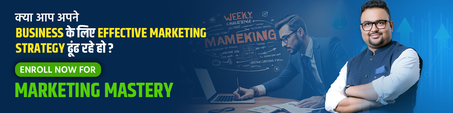 Marketing strategy course